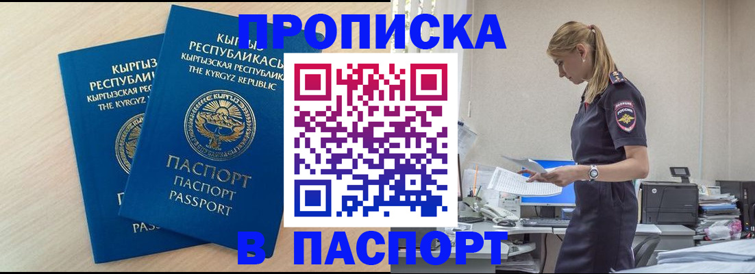 прописка для кредита в Зеленокумске