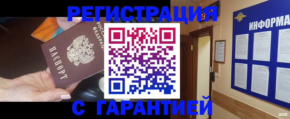временная регистрация для школы в Зеленокумске